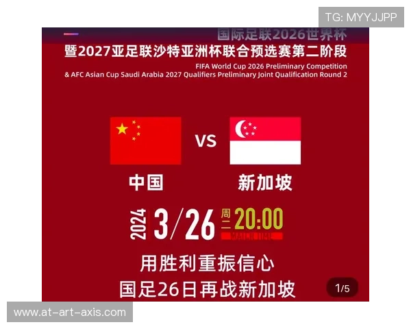 2026年世界杯预选赛中国队全部比分最新统计数据与比赛亮点