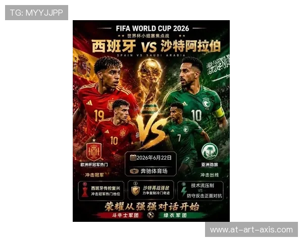 2026年世界杯西班牙对沙特比赛将在哪些城市举行，详细赛程和场馆信息全知道