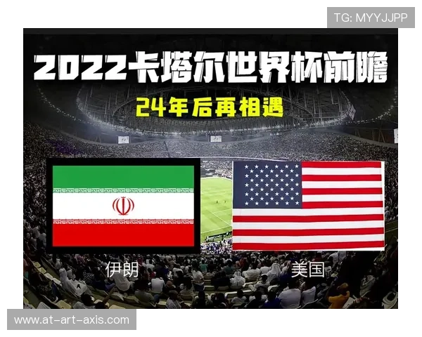世界杯伊朗新西兰官方直播渠道详细介绍及观看指南