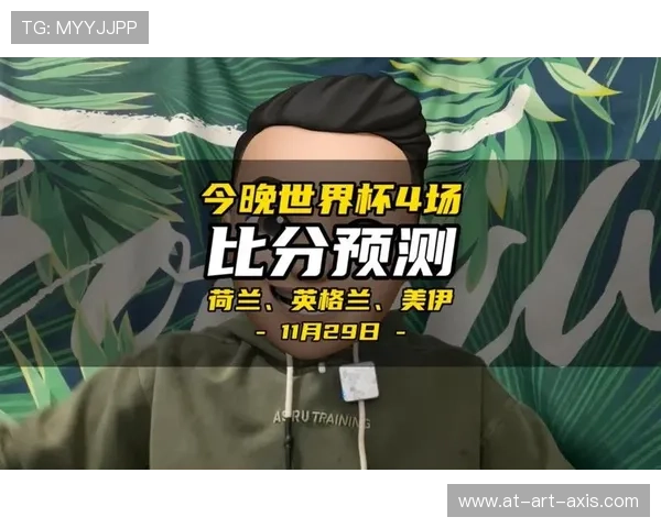 伊朗与比利时比赛中进球数预测指南及专家分析 伊朗与比利时比赛中进球数预测指南及专家分析